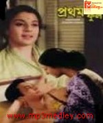 Prothom Kadom Phul 1966